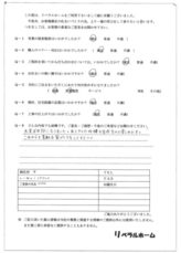 みよし市　T様 アンケート用紙