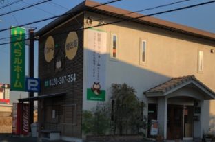 看板工事 施工後